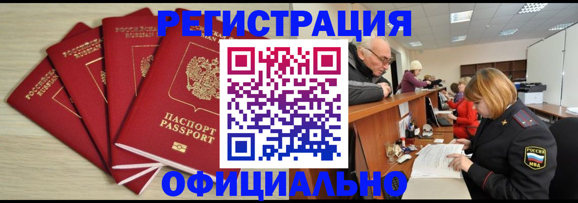 временная регистрация купить в Верещагино