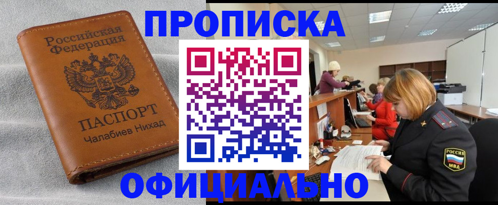 временная регистрация адрес в Верещагино