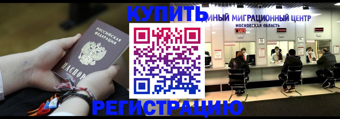 временная регистрация для школы в Верещагино