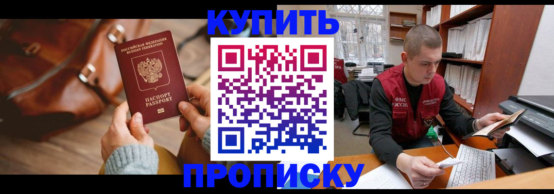 прописка для работы в Верещагино