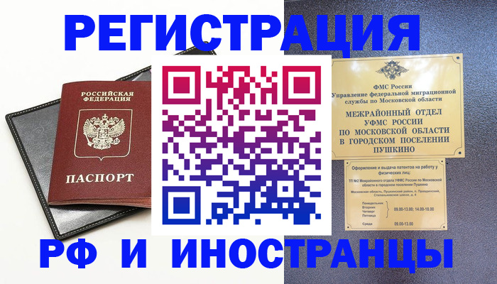 прописка в квартире в Верещагино