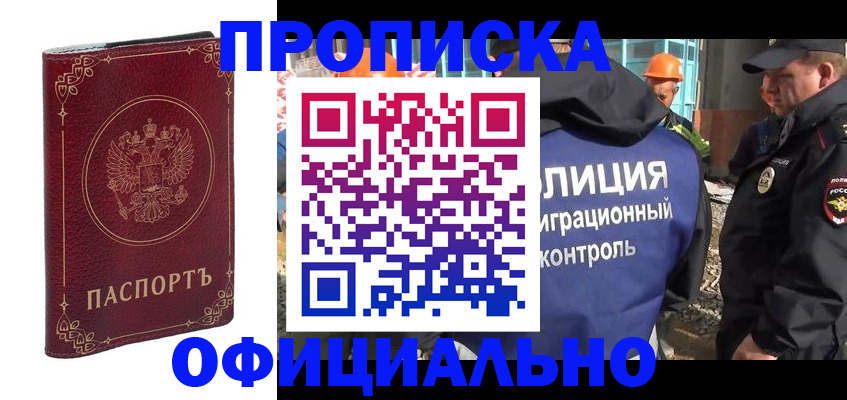 миграционный учет в Верещагино