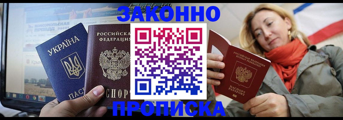 временная регистрация для всех в Верещагино